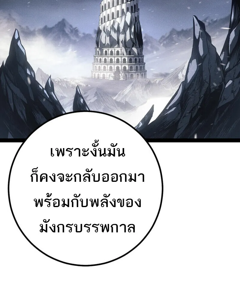 Regressing as the Reincarnated Bastard of the Sword Clan ตอนที่ 79 หน้า 12