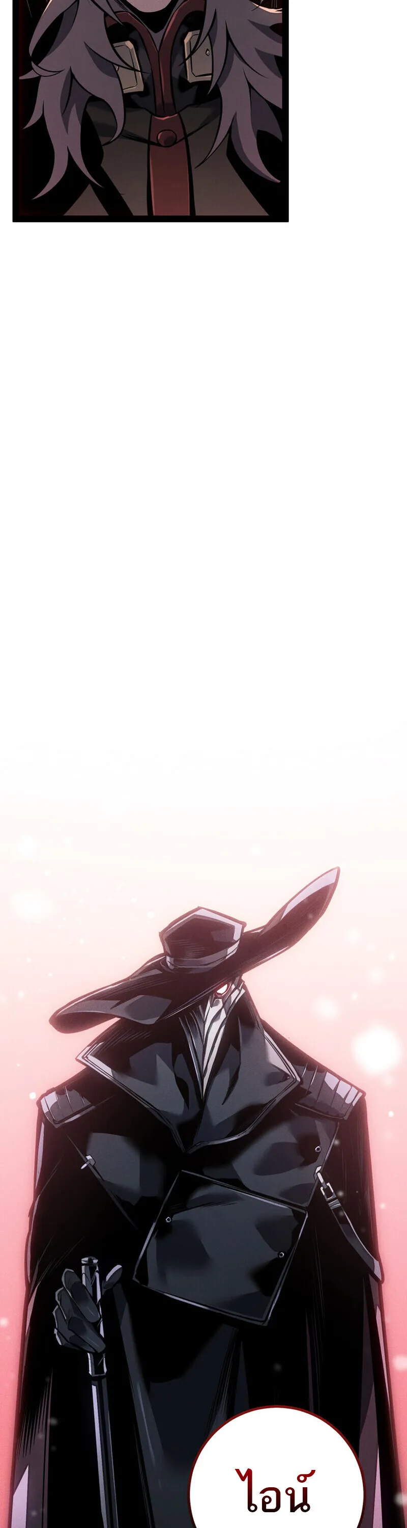Regressing as the Reincarnated Bastard of the Sword Clan ตอนที่ 79 หน้า 15