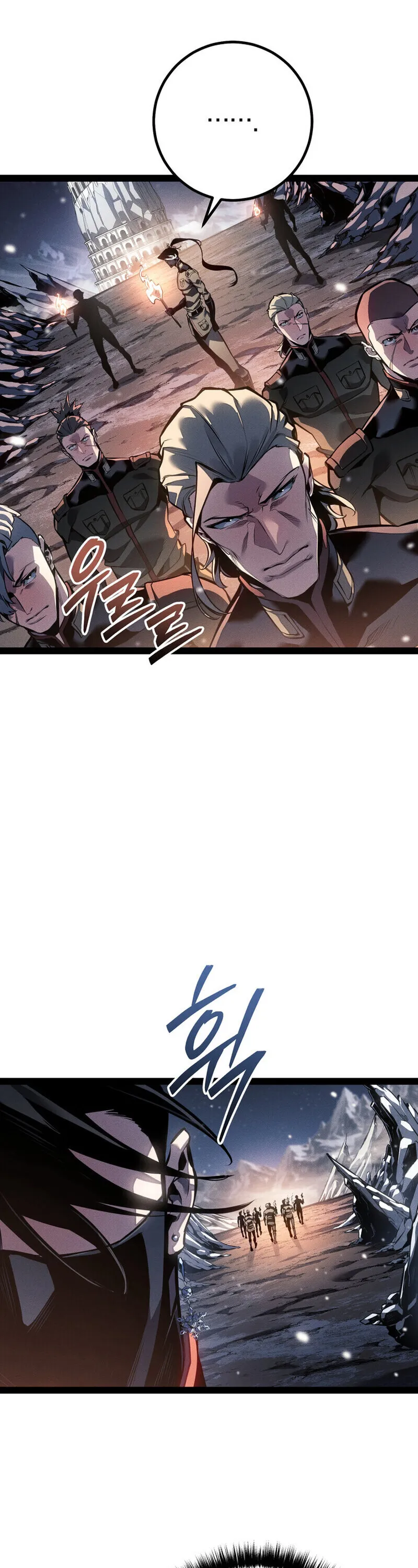 Regressing as the Reincarnated Bastard of the Sword Clan ตอนที่ 79 หน้า 23