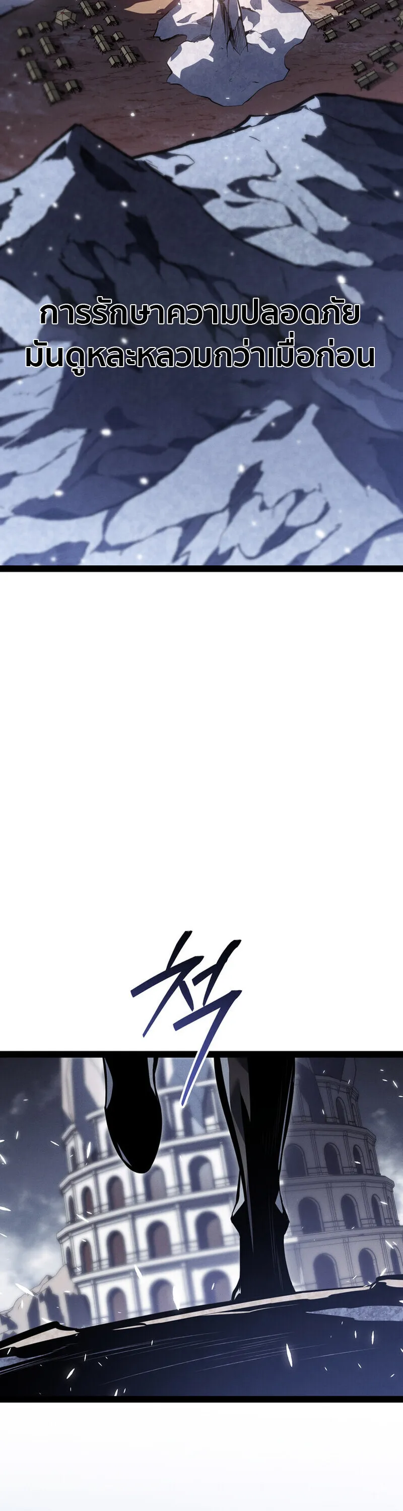 Regressing as the Reincarnated Bastard of the Sword Clan ตอนที่ 79 หน้า 27