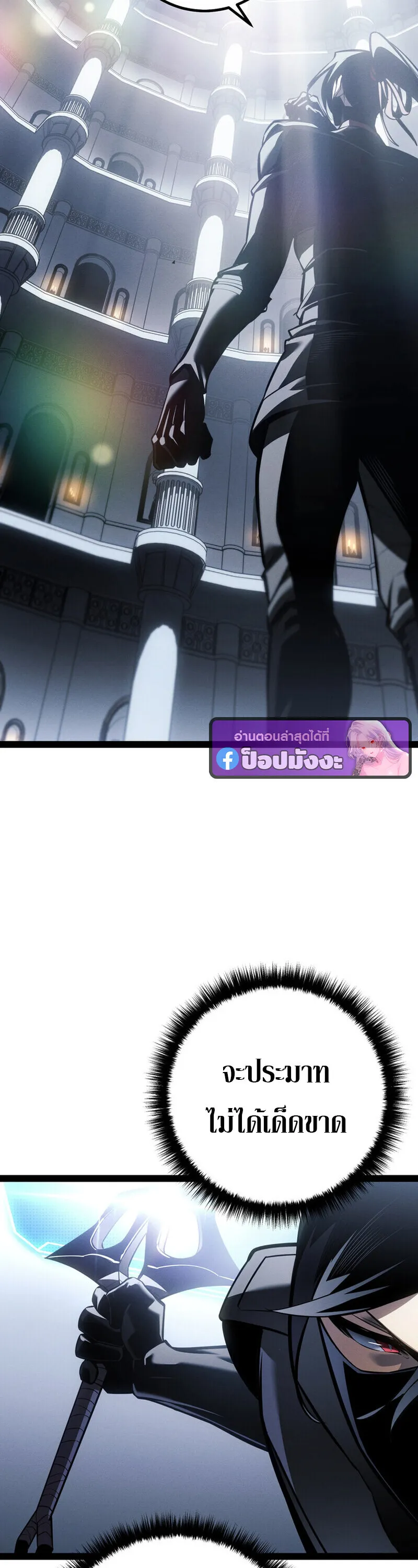 Regressing as the Reincarnated Bastard of the Sword Clan ตอนที่ 79 หน้า 47