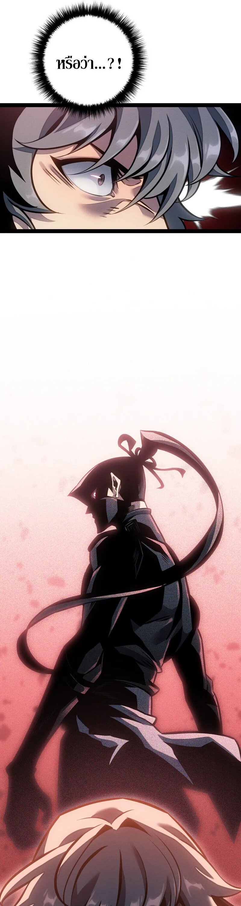 Regressing as the Reincarnated Bastard of the Sword Clan ตอนที่ 79 หน้า 5