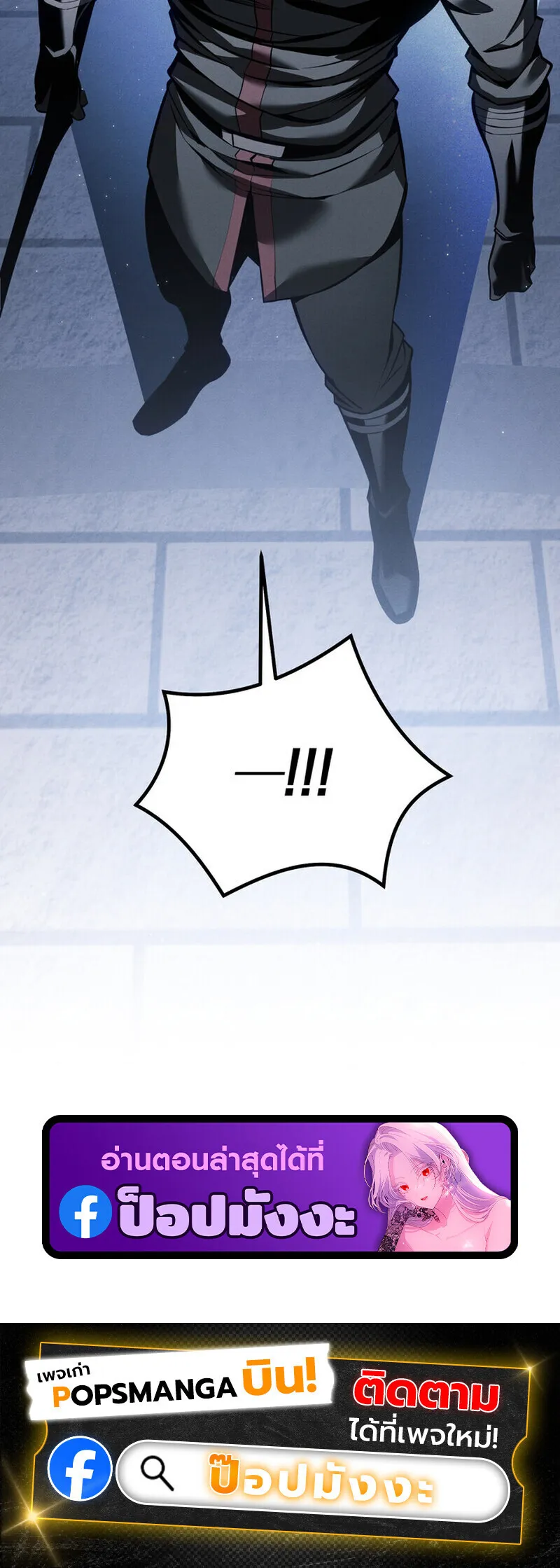 Regressing as the Reincarnated Bastard of the Sword Clan ตอนที่ 79 หน้า 73