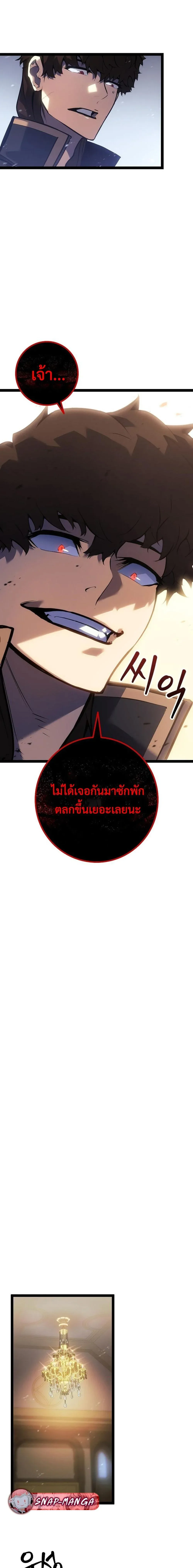 Regressing as the Reincarnated Bastard of the Sword Clan ตอนที่ 8 หน้า 10