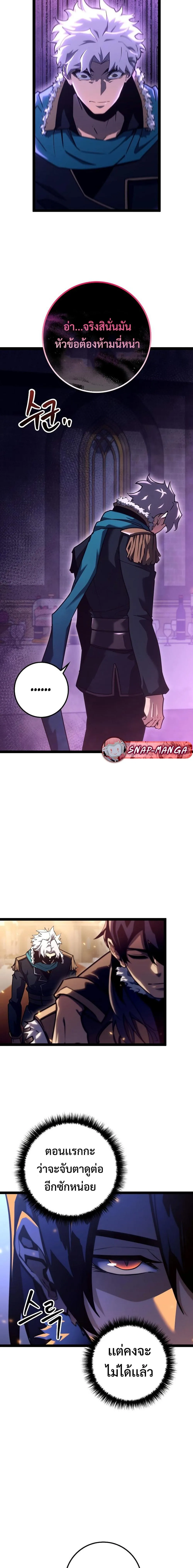Regressing as the Reincarnated Bastard of the Sword Clan ตอนที่ 8 หน้า 18