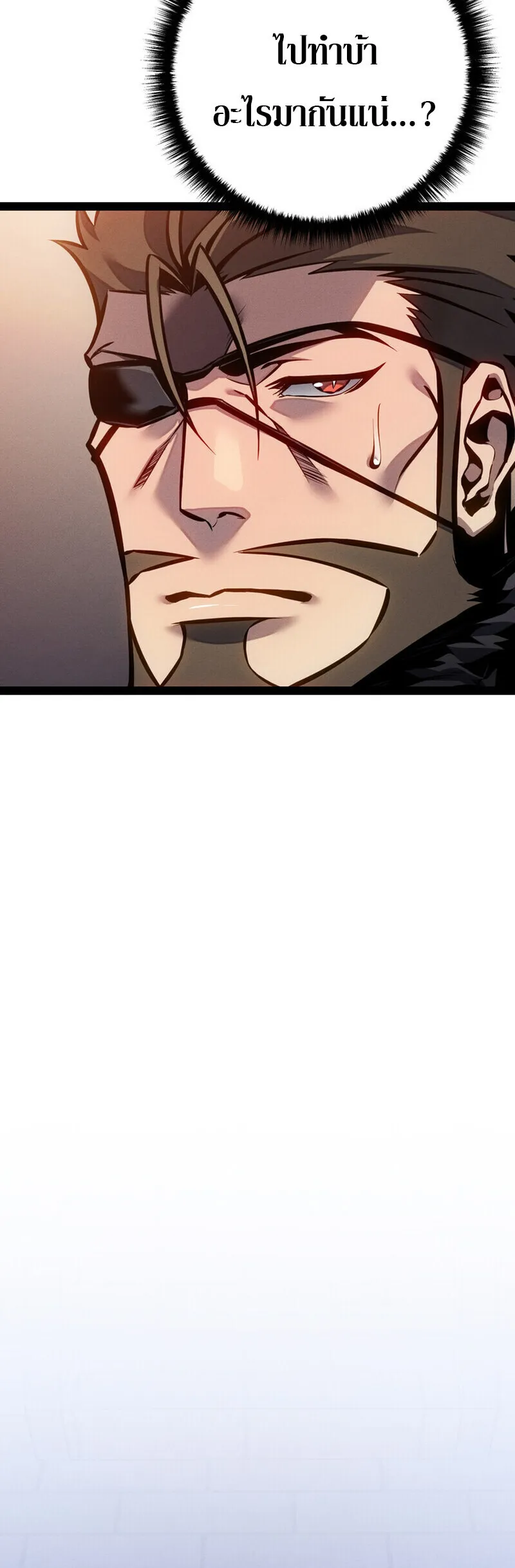 Regressing as the Reincarnated Bastard of the Sword Clan ตอนที่ 80 หน้า 14