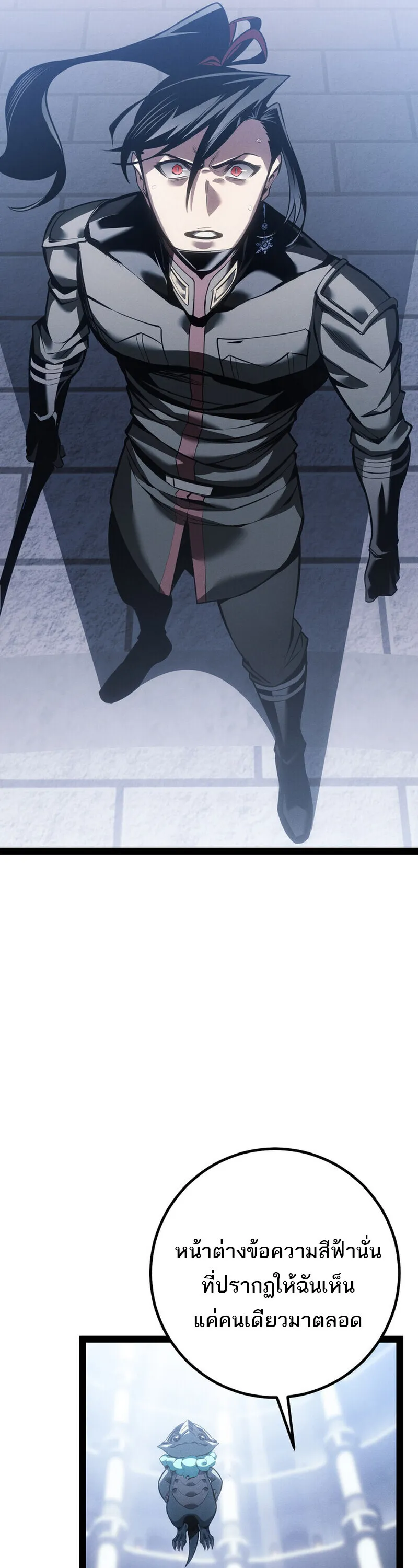 Regressing as the Reincarnated Bastard of the Sword Clan ตอนที่ 80 หน้า 15