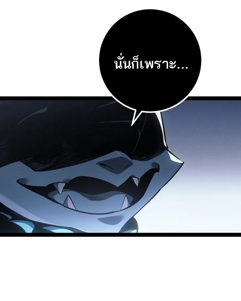 Regressing as the Reincarnated Bastard of the Sword Clan ตอนที่ 80 หน้า 18