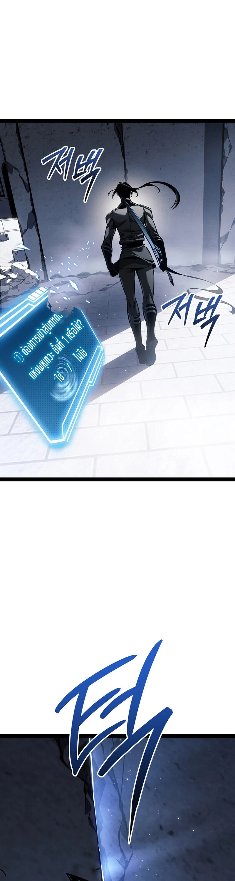 Regressing as the Reincarnated Bastard of the Sword Clan ตอนที่ 80 หน้า 34