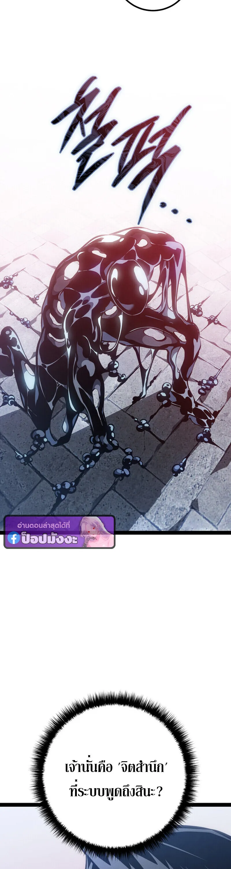 Regressing as the Reincarnated Bastard of the Sword Clan ตอนที่ 80 หน้า 43