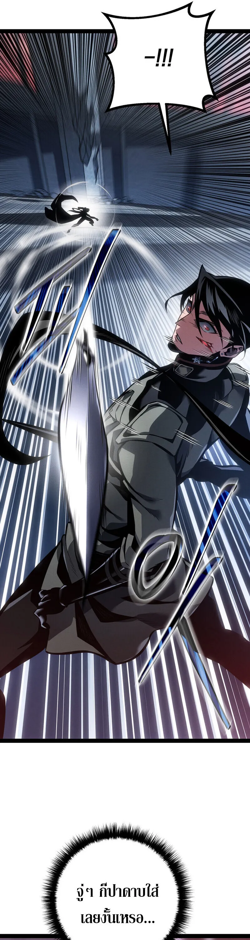 Regressing as the Reincarnated Bastard of the Sword Clan ตอนที่ 80 หน้า 46