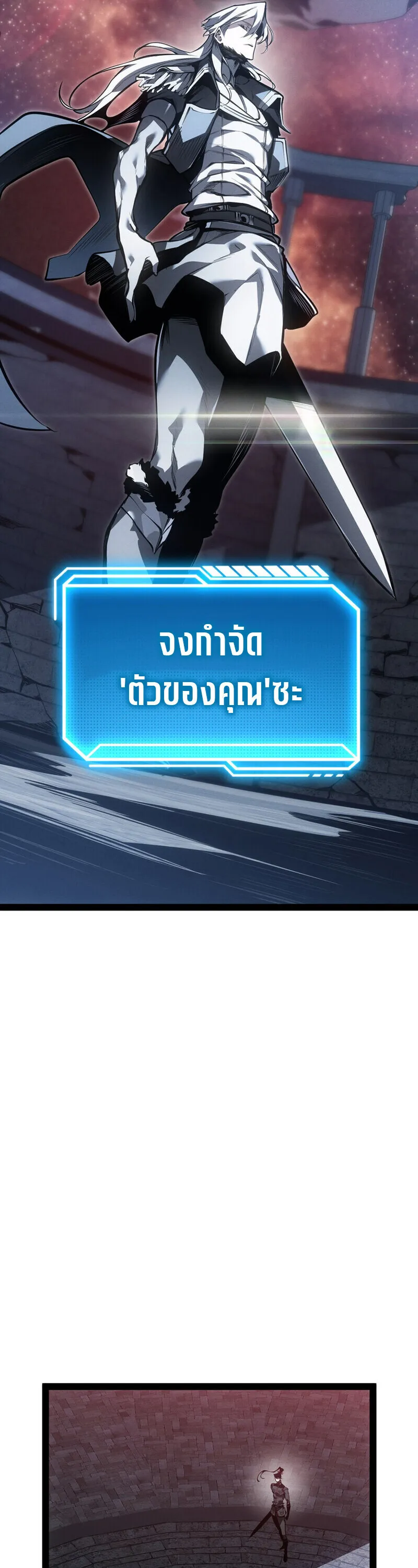 Regressing as the Reincarnated Bastard of the Sword Clan ตอนที่ 80 หน้า 50