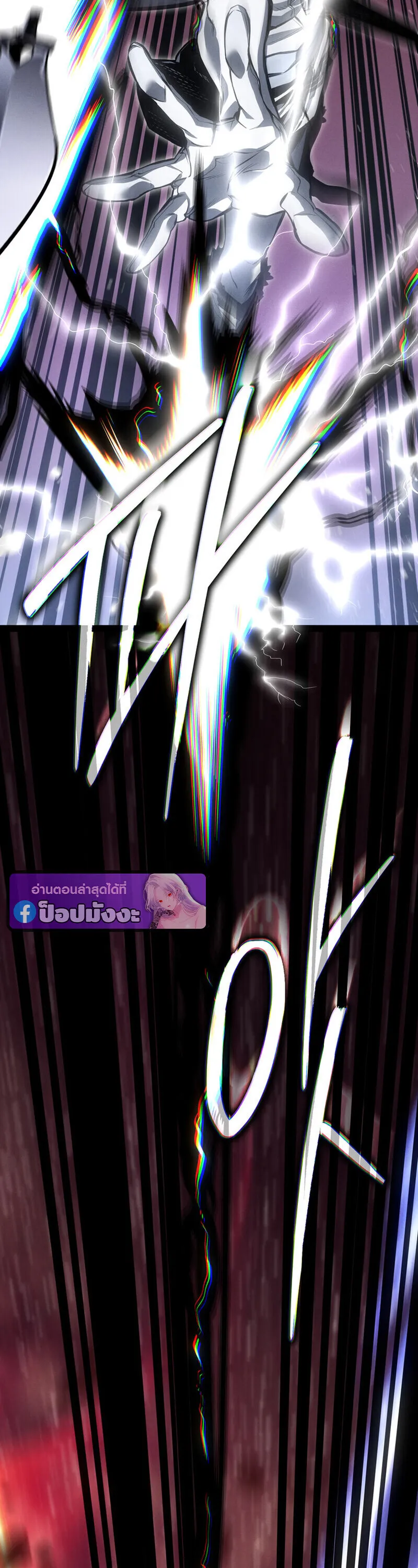 Regressing as the Reincarnated Bastard of the Sword Clan ตอนที่ 80 หน้า 55