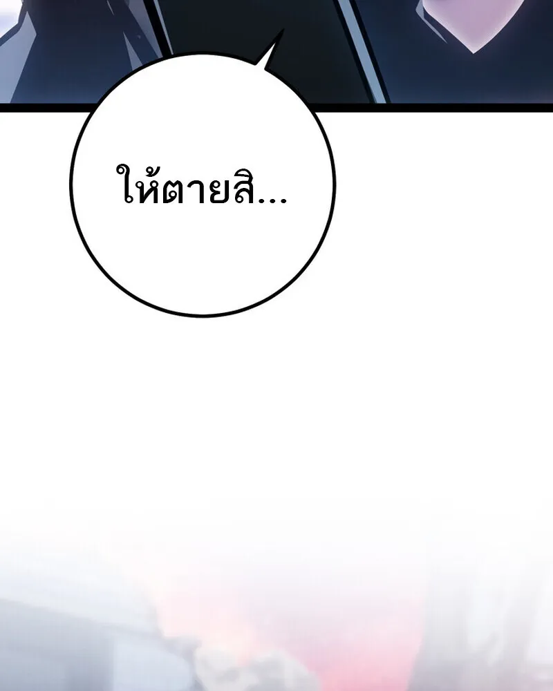 Regressing as the Reincarnated Bastard of the Sword Clan ตอนที่ 80 หน้า 69