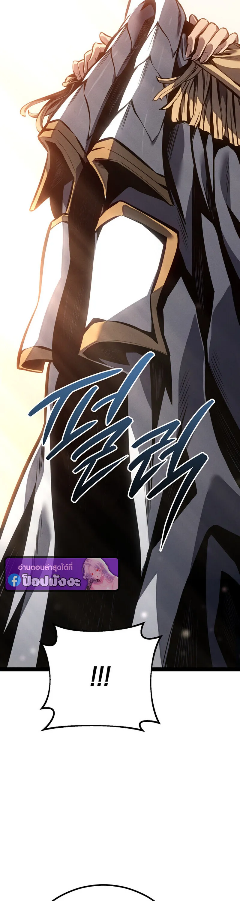 Regressing as the Reincarnated Bastard of the Sword Clan ตอนที่ 80 หน้า 9
