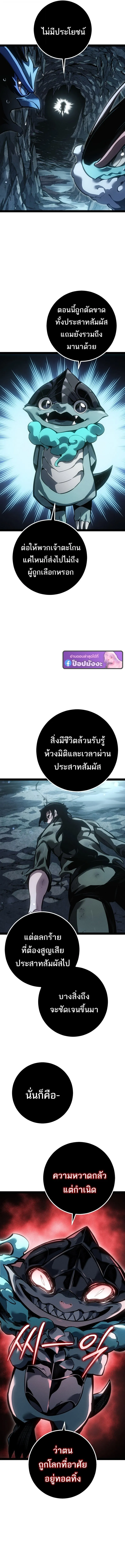 Regressing as the Reincarnated Bastard of the Sword Clan ตอนที่ 82 หน้า 13