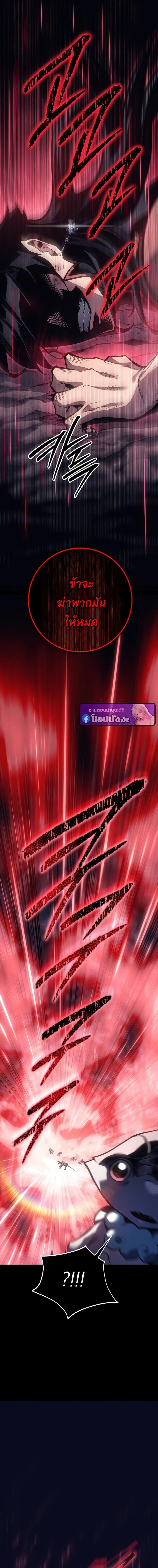 Regressing as the Reincarnated Bastard of the Sword Clan ตอนที่ 82 หน้า 15