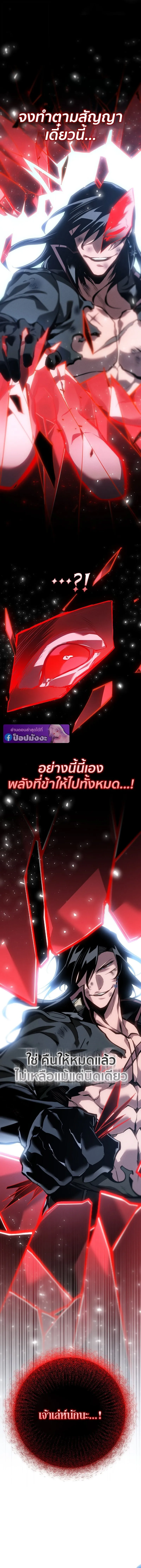 Regressing as the Reincarnated Bastard of the Sword Clan ตอนที่ 82 หน้า 19