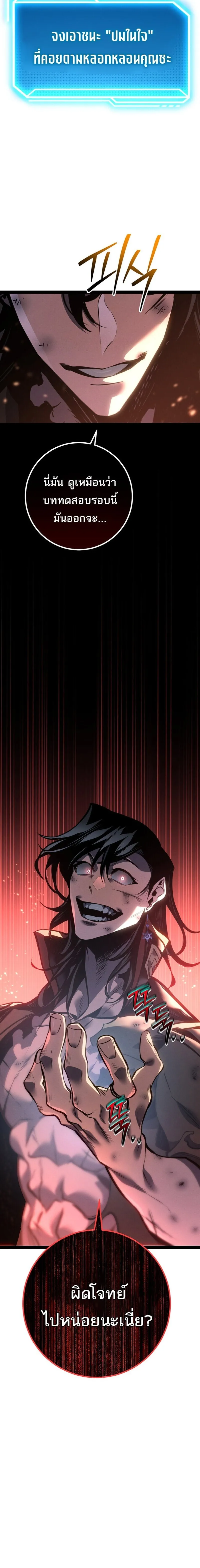 Regressing as the Reincarnated Bastard of the Sword Clan ตอนที่ 82 หน้า 2