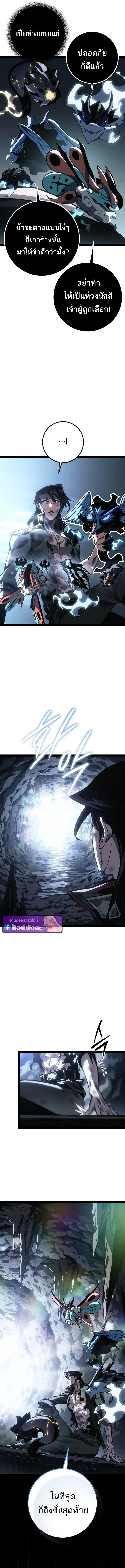 Regressing as the Reincarnated Bastard of the Sword Clan ตอนที่ 82 หน้า 22