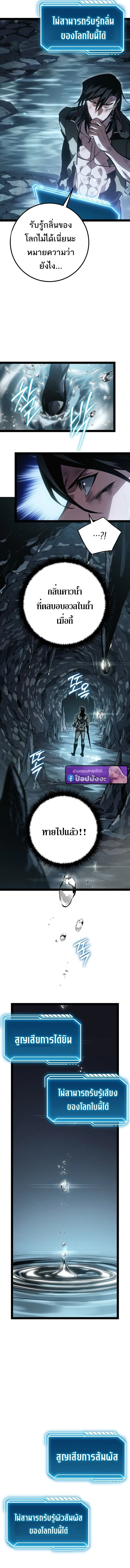 Regressing as the Reincarnated Bastard of the Sword Clan ตอนที่ 82 หน้า 9
