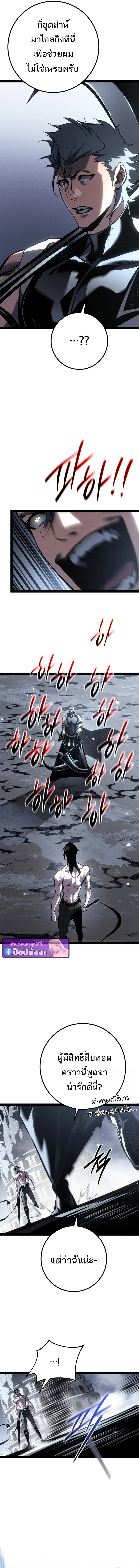 Regressing as the Reincarnated Bastard of the Sword Clan ตอนที่ 84 หน้า 13