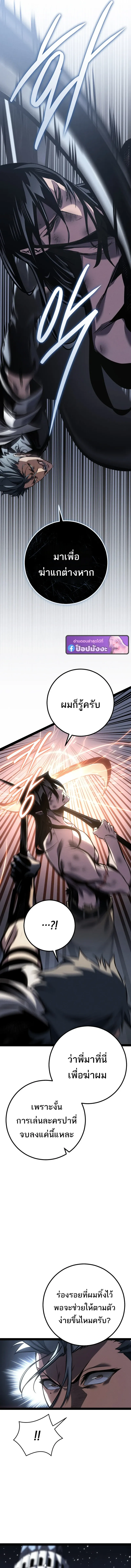 Regressing as the Reincarnated Bastard of the Sword Clan ตอนที่ 84 หน้า 14