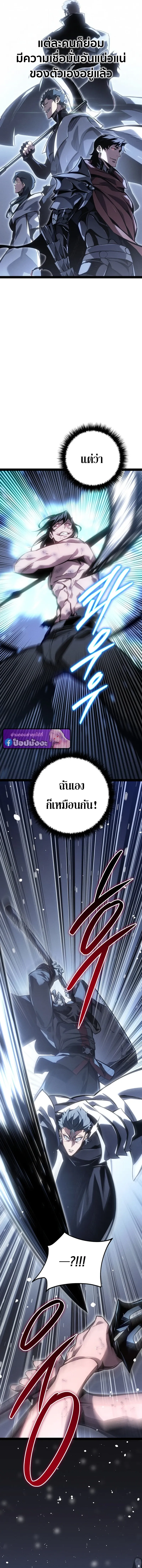 Regressing as the Reincarnated Bastard of the Sword Clan ตอนที่ 84 หน้า 18