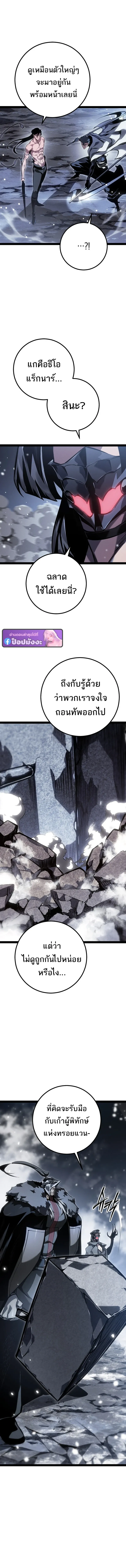 Regressing as the Reincarnated Bastard of the Sword Clan ตอนที่ 84 หน้า 20