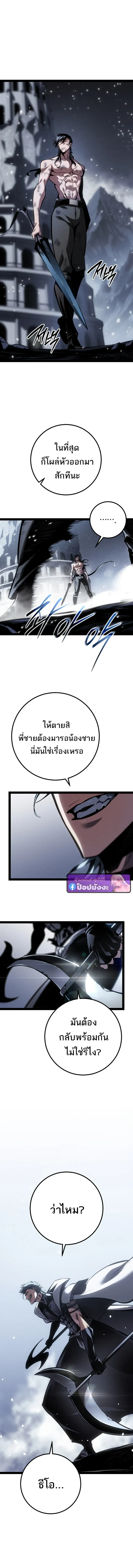Regressing as the Reincarnated Bastard of the Sword Clan ตอนที่ 84 หน้า 9