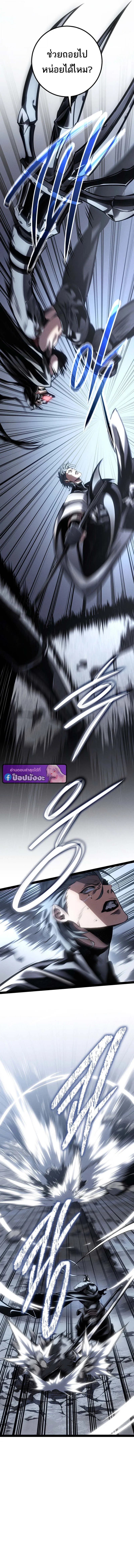 Regressing as the Reincarnated Bastard of the Sword Clan ตอนที่ 85 หน้า 10