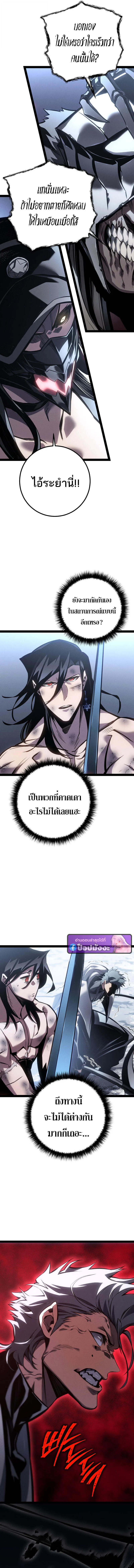 Regressing as the Reincarnated Bastard of the Sword Clan ตอนที่ 85 หน้า 12