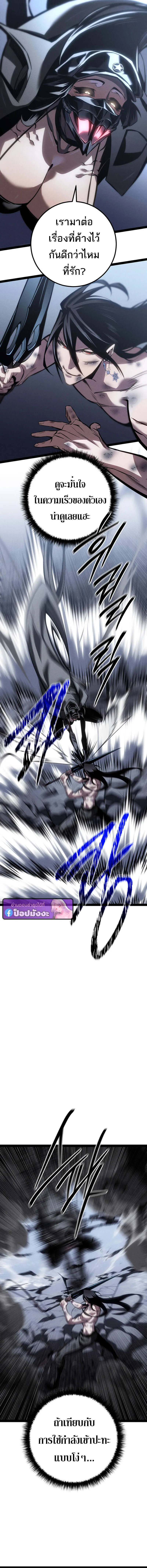 Regressing as the Reincarnated Bastard of the Sword Clan ตอนที่ 85 หน้า 15