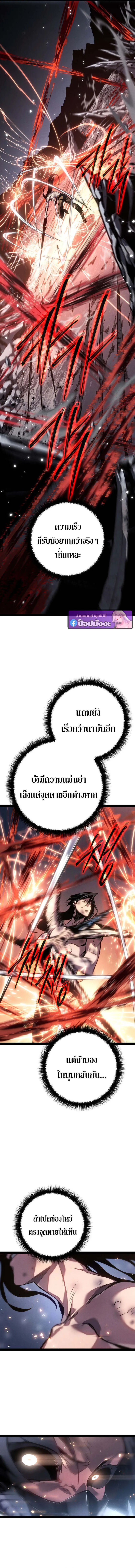 Regressing as the Reincarnated Bastard of the Sword Clan ตอนที่ 85 หน้า 16