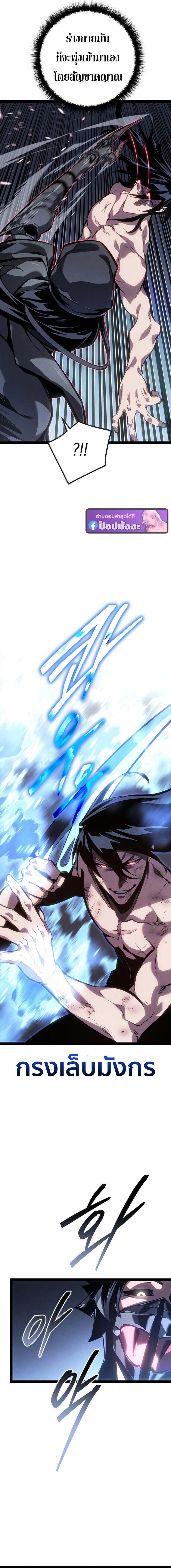 Regressing as the Reincarnated Bastard of the Sword Clan ตอนที่ 85 หน้า 17