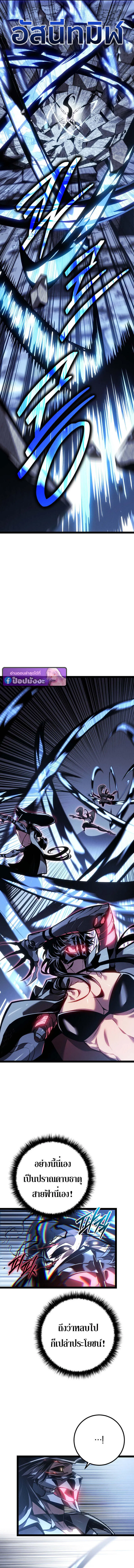 Regressing as the Reincarnated Bastard of the Sword Clan ตอนที่ 85 หน้า 18