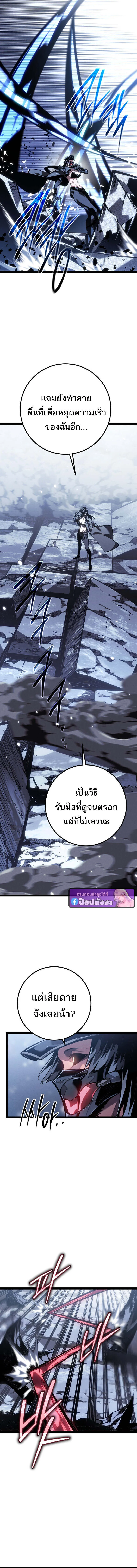 Regressing as the Reincarnated Bastard of the Sword Clan ตอนที่ 85 หน้า 19