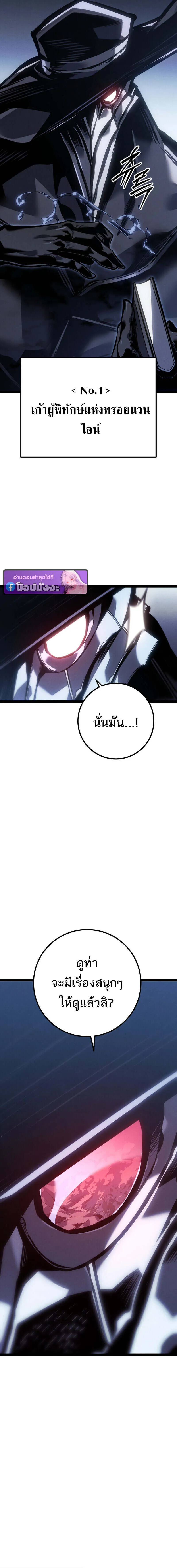 Regressing as the Reincarnated Bastard of the Sword Clan ตอนที่ 85 หน้า 21