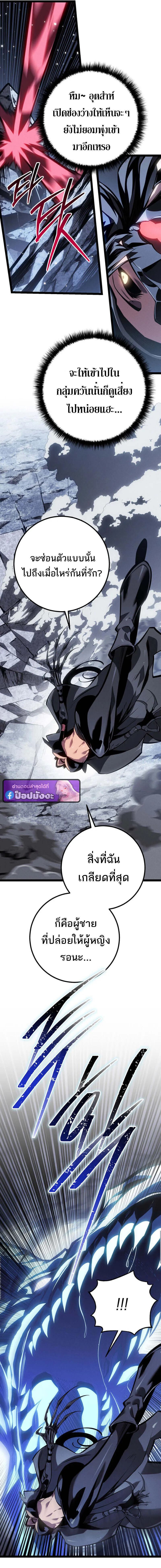 Regressing as the Reincarnated Bastard of the Sword Clan ตอนที่ 85 หน้า 22
