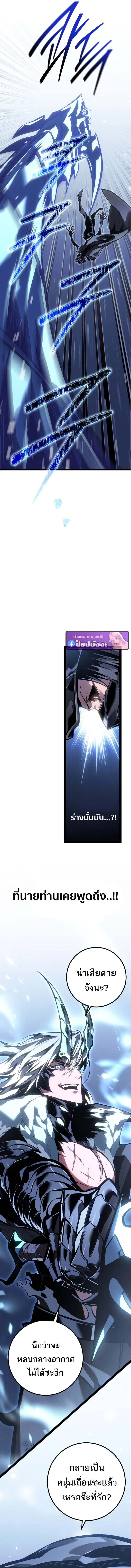 Regressing as the Reincarnated Bastard of the Sword Clan ตอนที่ 85 หน้า 23