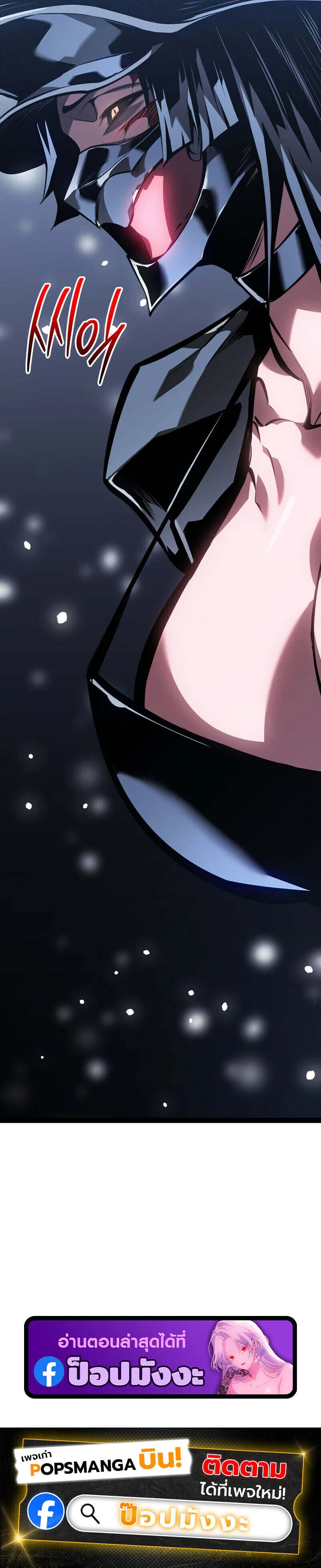 Regressing as the Reincarnated Bastard of the Sword Clan ตอนที่ 85 หน้า 24