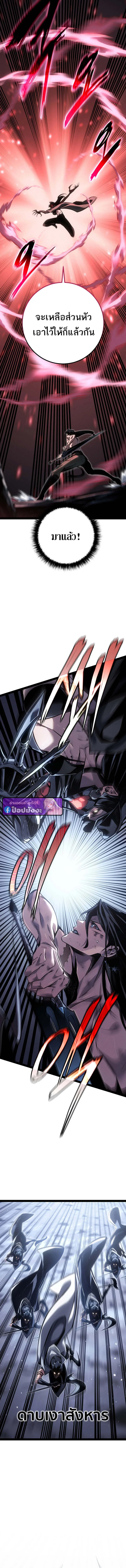 Regressing as the Reincarnated Bastard of the Sword Clan ตอนที่ 85 หน้า 7