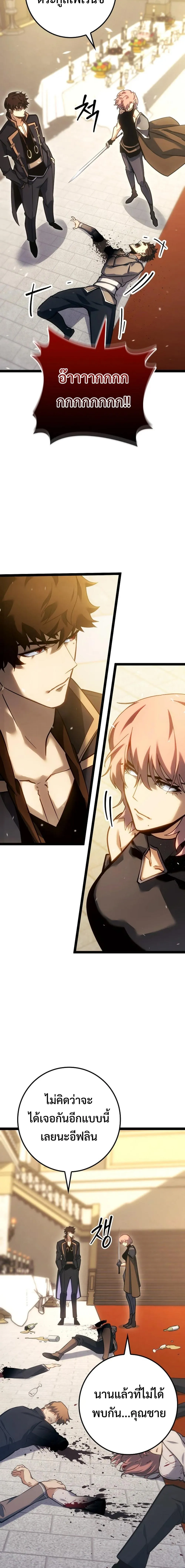 Regressing as the Reincarnated Bastard of the Sword Clan ตอนที่ 9 หน้า 21