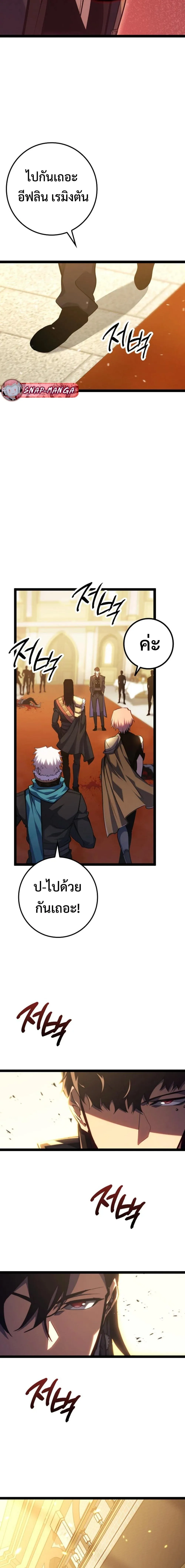 Regressing as the Reincarnated Bastard of the Sword Clan ตอนที่ 9 หน้า 24