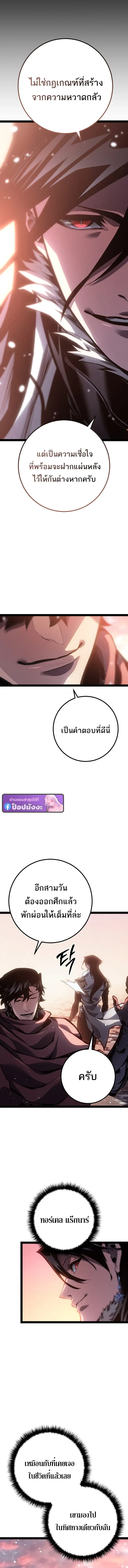 Regressing as the Reincarnated Bastard of the Sword Clan ตอนที่ 91 หน้า 13