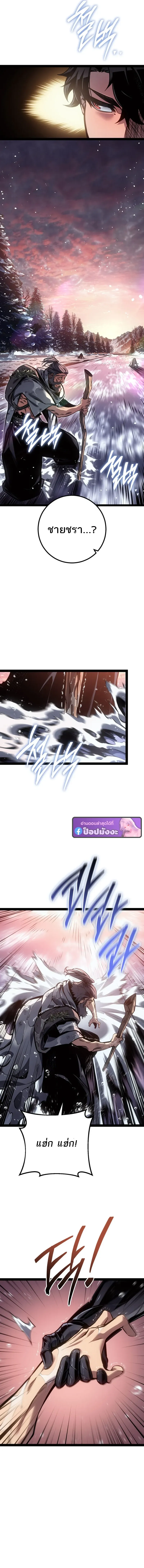 Regressing as the Reincarnated Bastard of the Sword Clan ตอนที่ 91 หน้า 16