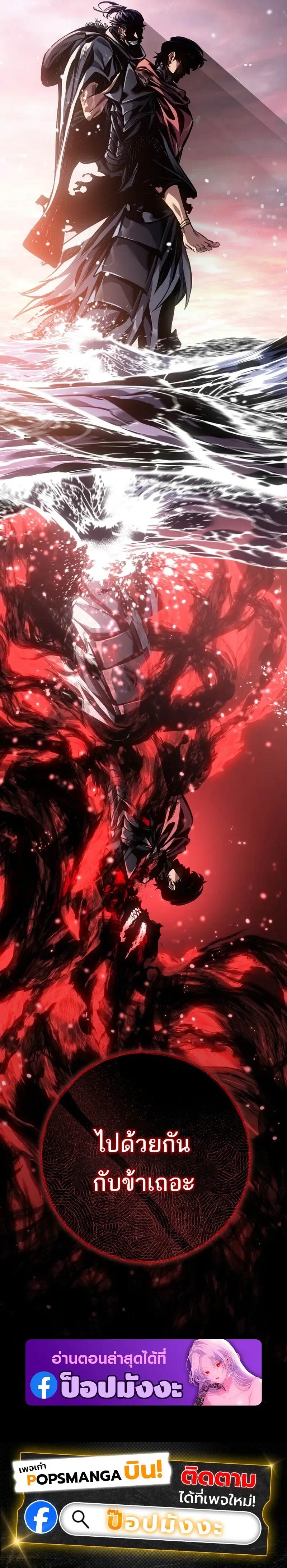 Regressing as the Reincarnated Bastard of the Sword Clan ตอนที่ 91 หน้า 22