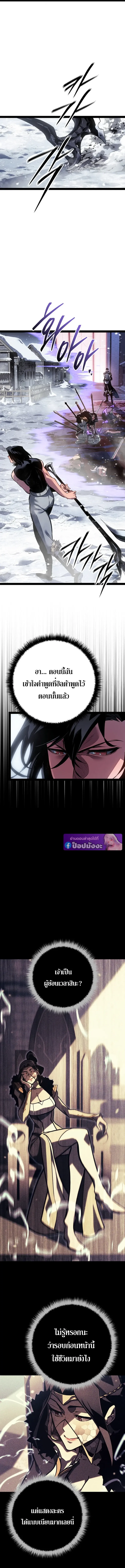 Regressing as the Reincarnated Bastard of the Sword Clan ตอนที่ 92 หน้า 12