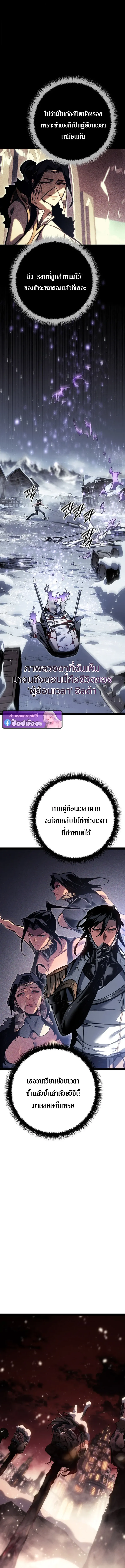 Regressing as the Reincarnated Bastard of the Sword Clan ตอนที่ 92 หน้า 13