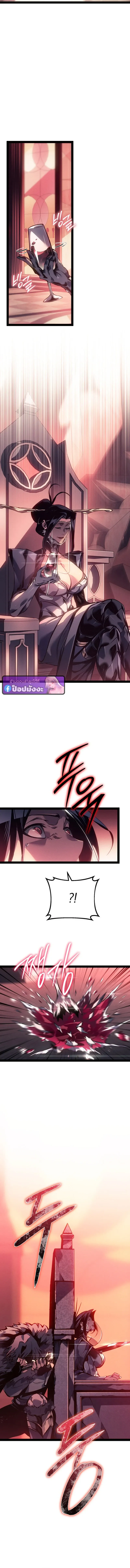 Regressing as the Reincarnated Bastard of the Sword Clan ตอนที่ 92 หน้า 14